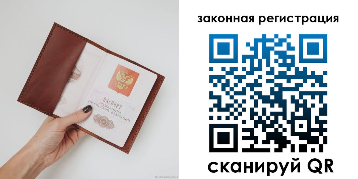 прописка для школы в Коми