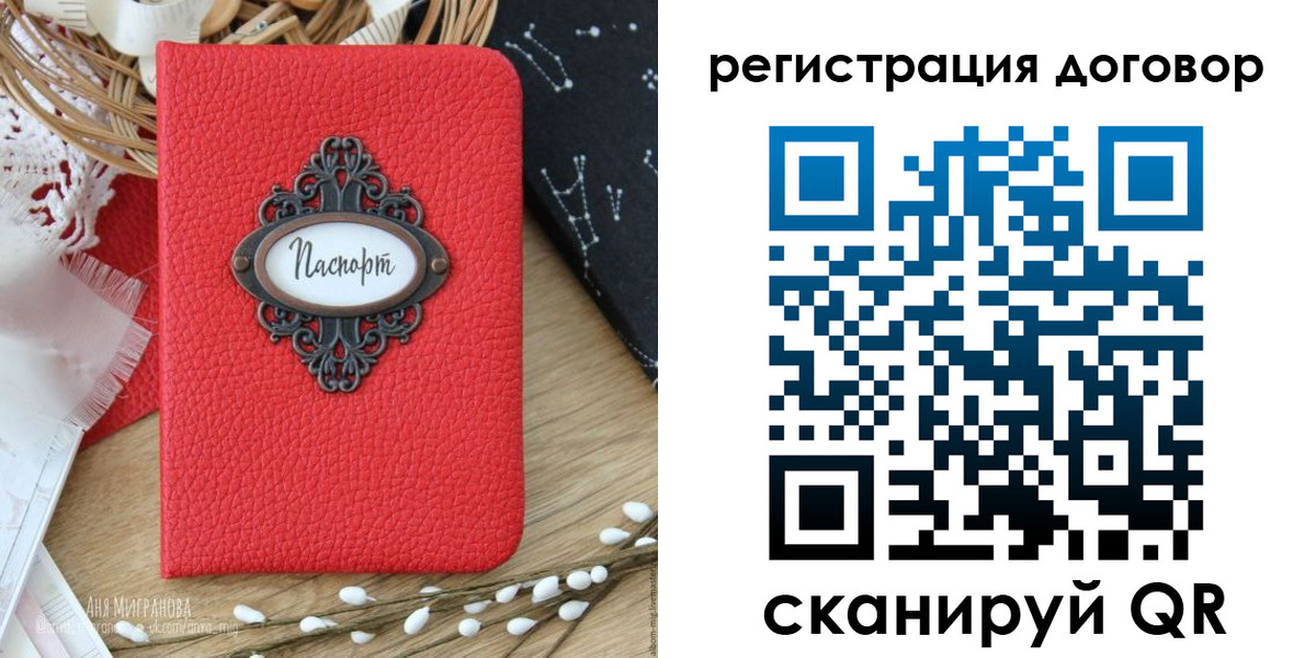 временная регистрация для школы в Коми