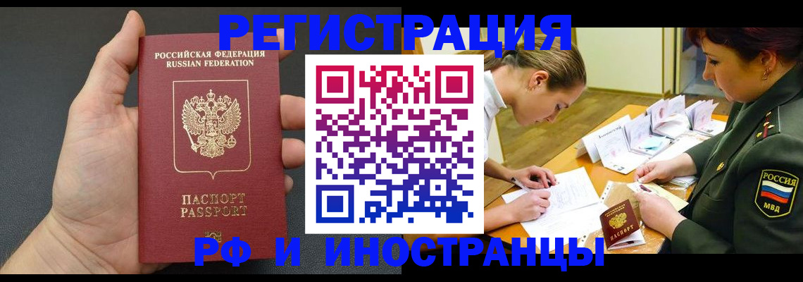 прописка законно в Коми