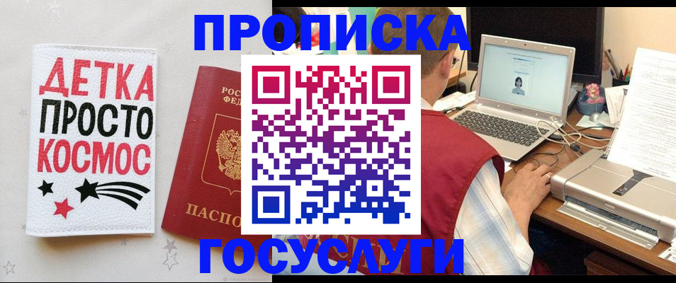 прописка гарантия в Коми