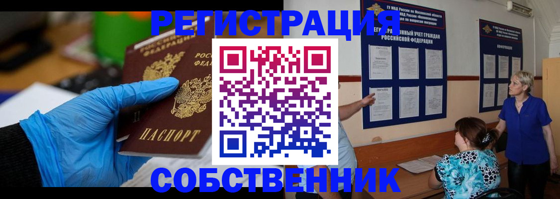 прописка штамп в Коми
