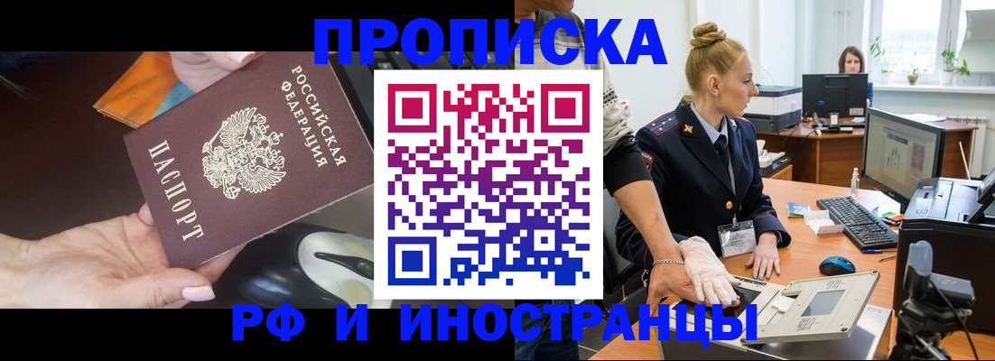временная регистрация для школы в Коми