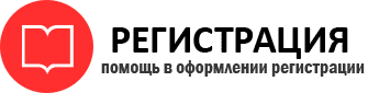 прописка в Коми id856296